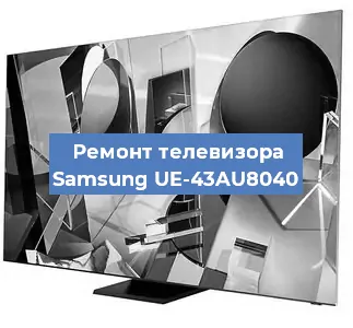 Замена порта интернета на телевизоре Samsung UE-43AU8040 в Волгограде